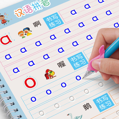 升级加厚大开本   一本顶两本