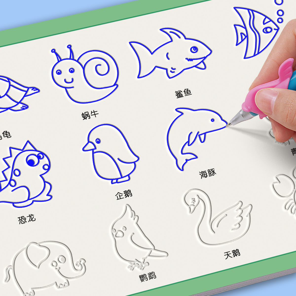 墨韵书香儿童控笔训练画本