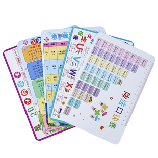 乘法口诀表卡片小学生九九乘除法口诀表一二年级数学公式学习全套