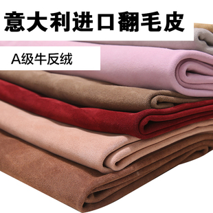 意大利进口A级翻毛皮真皮皮料 二层牛皮内里内衬皮革面料 牛反绒