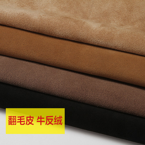 diy二层箱包鞋靴面料反毛皮