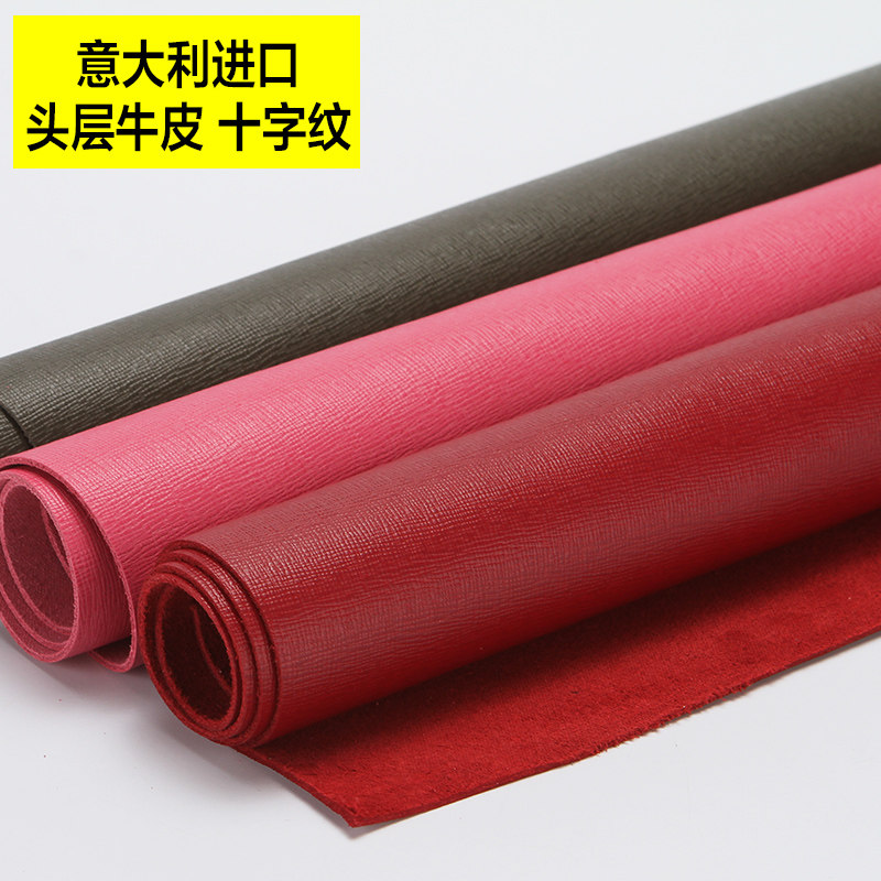 diy意大利进口十字纹皮料