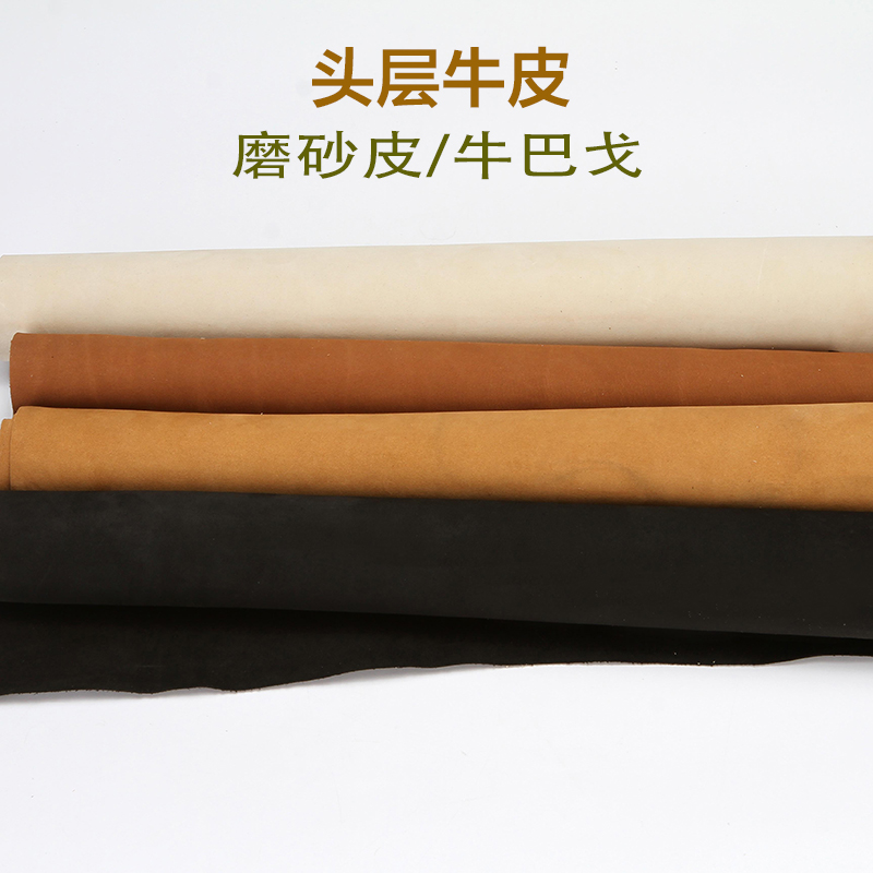 磨砂皮头层牛皮真皮牛巴戈 diy手工皮料头层磨砂箱包鞋服皮料染色
