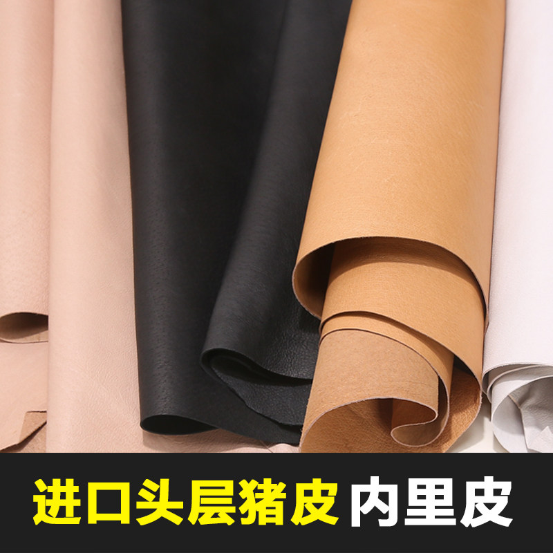 头层猪皮皮料真皮内衬皮革优质环保高级面料皮鞋箱包钱夹内里纯色