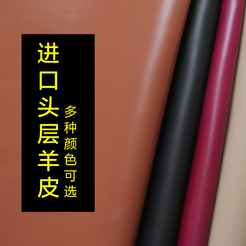 diy进口服装全粒面头层羊皮