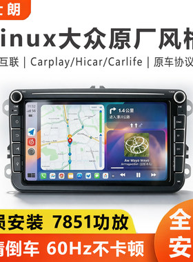 大众原厂风格linux智联车机中控