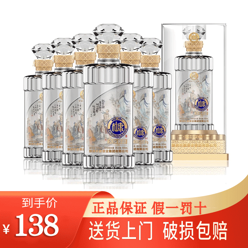 白水杜康52度纯粮食酒整箱正品