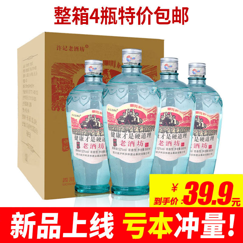许记自酿52度浓香型纯粮食散装高粱白酒500ML*4高度白酒整箱特价|ruв категории вино, самодельных спиртных напитков - от Buy2taobao.com для оказания профессиональной услуги покупки агента Taobao