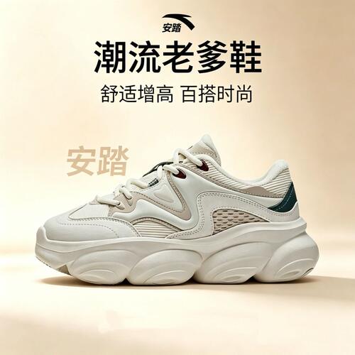 安踏正品 绒爪女鞋老爹鞋厚底加绒保暖防滑休闲运动鞋子122448881