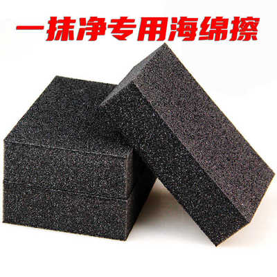 一抹净海绵擦妙招姐强力去污