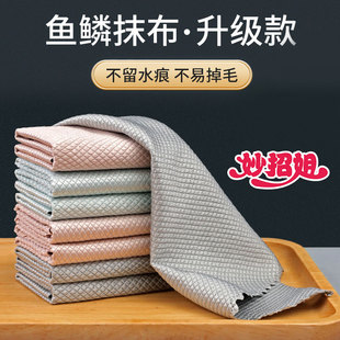 妙招姐鱼鳞抹布擦玻璃专用不留痕家务清洁布厨房去油不掉毛吸水巾