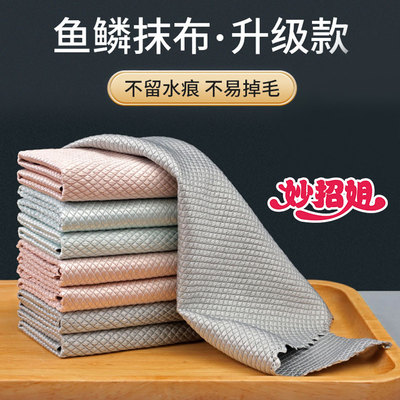 妙招姐鱼鳞抹布不留水痕不易掉毛