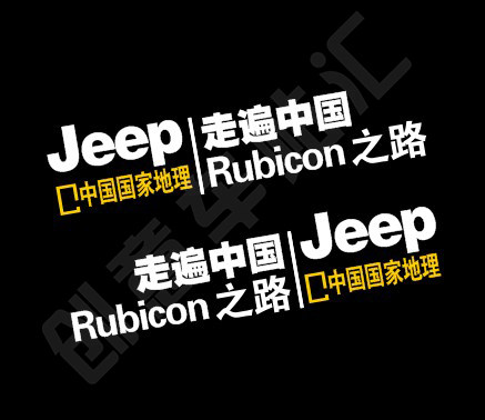 JEEP之路 走遍中国 吉普牧马人罗宾汉改装反光汽车贴纸 单个价