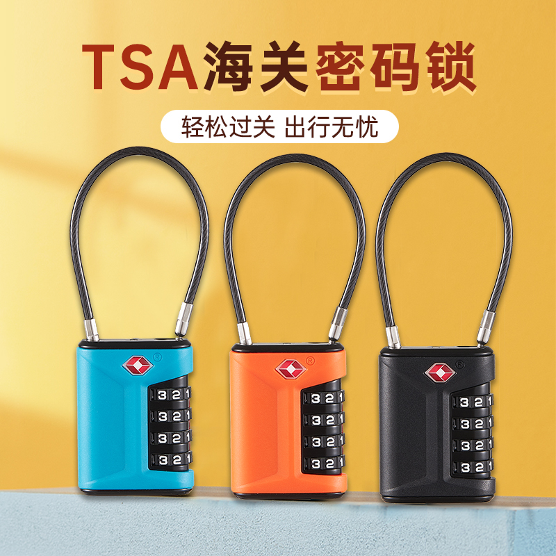 TSA认证标志小红点提醒功能