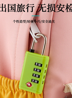 tsa行李箱专用出国海关密码锁挂锁出行旅行拉杆箱背包皮箱防盗锁