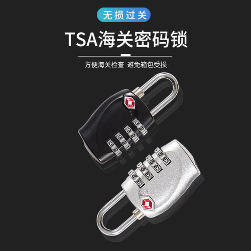 tsa出国旅行背包拉链海关密码锁