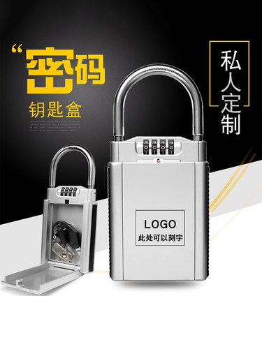 装修民宿工地门猫眼临时密码锁钥匙箱多功能挂锁免安装户外防盗
