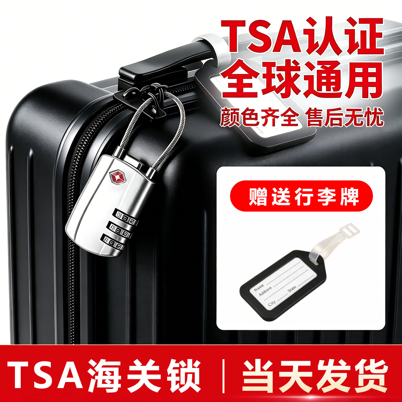 行李箱防盗锁TSA认证海关密码锁图片