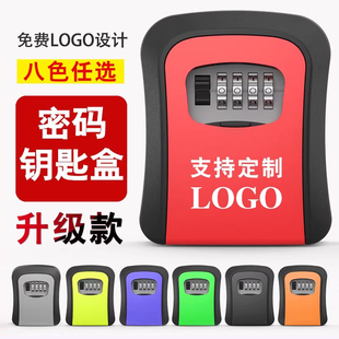 装修临时密码钥匙盒免打孔挂锁室外门口防盗门猫眼锁工地公司民宿
