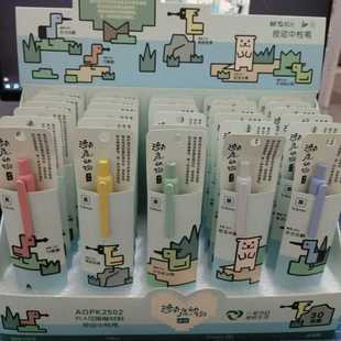 晨光濒危动物系中性笔海洋动物环保限定签字笔可降解按动黑色水笔