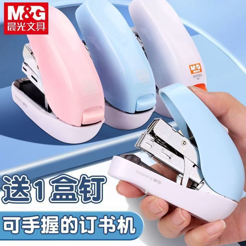 晨光优品迷你订书机办公省力装钉