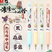 晨光浪浪山小妖怪热可擦按动中性笔0.5mm小学生用可擦笔 热敏擦笔