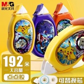 晨光宝可梦点点胶16米大容量双面胶可换替芯学生用手帐点状贴纸胶