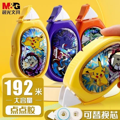 晨光大容量可换芯点点胶包邮