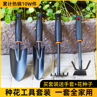 种花工具家用铁锹种菜耙种植花铲儿童铁铲赶海养花挖土园艺小铲子