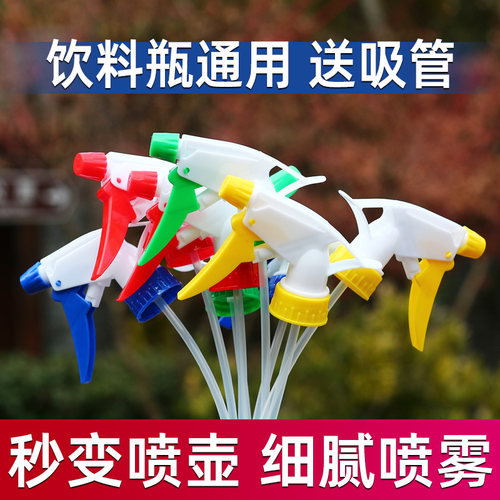 浇花喷头喷嘴喷水壶嘴饮料瓶通用