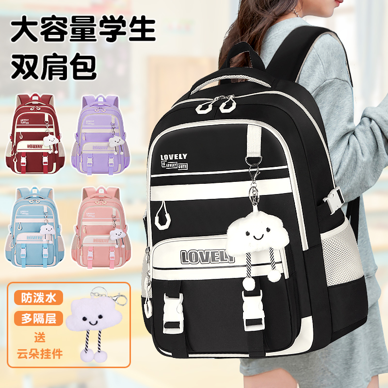 2025新款时尚初中生高中生书包女大容量小学生四到六年级双肩背包轻便防水减负高颜值简约出行旅行包