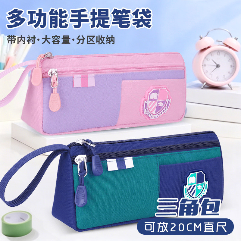 双拉链笔袋简约三角文具袋铅笔盒双层大容量学生男女文具盒儿童多功能笔盒团购定制印字logo