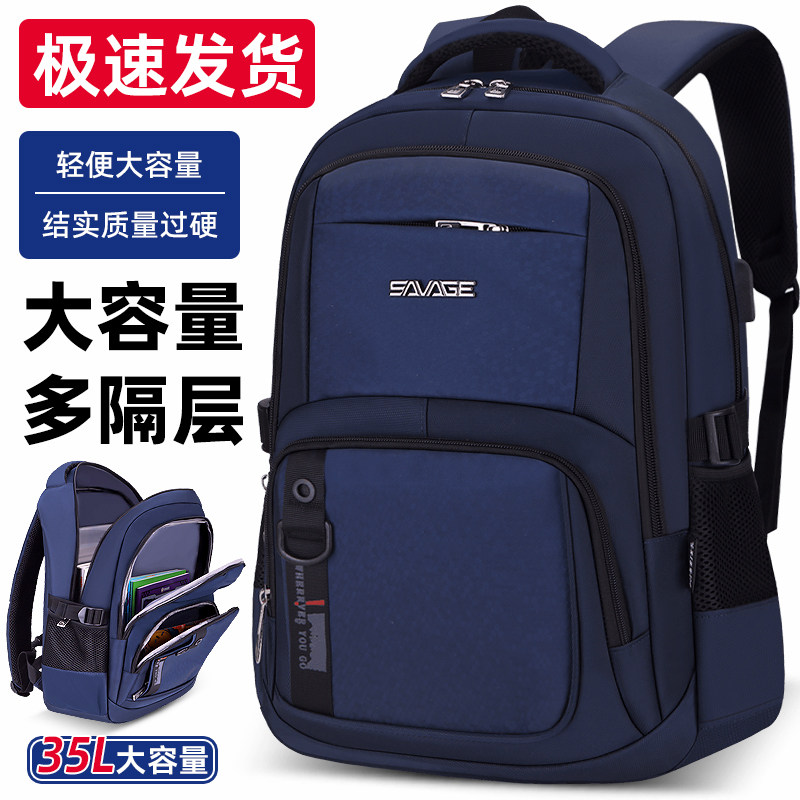 26新款中小学生男生书包3-6年级初中生男士双肩包大容量轻便护脊减负背包时尚休闲高年级推荐