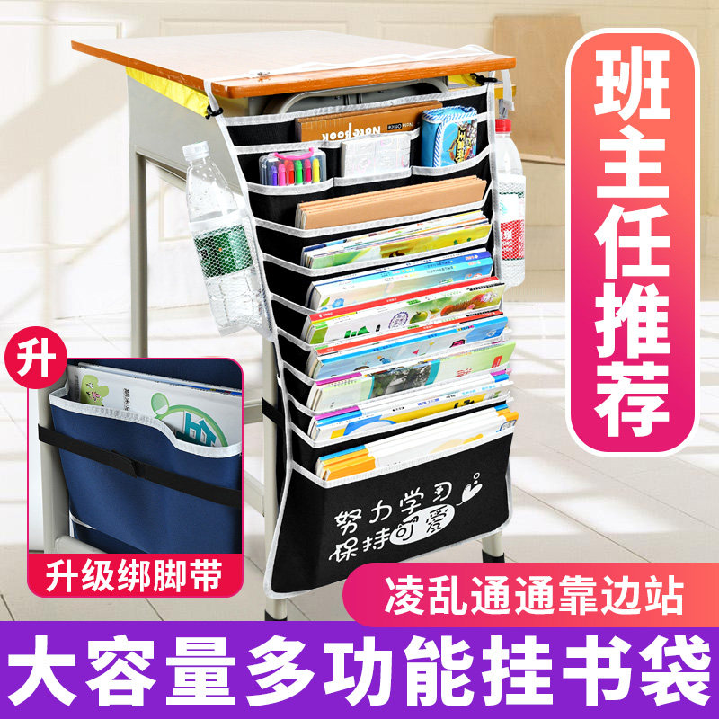 课桌收纳盒学生文具挂书袋初高中生书包挂袋书立神器多功能大容量|ruв категории игрушка/коляска/головоломка/блоки/модель, детей пакет/рюкзак/камера, сумка - от Buy2taobao.com для оказания профессиональной услуги покупки агента Taobao