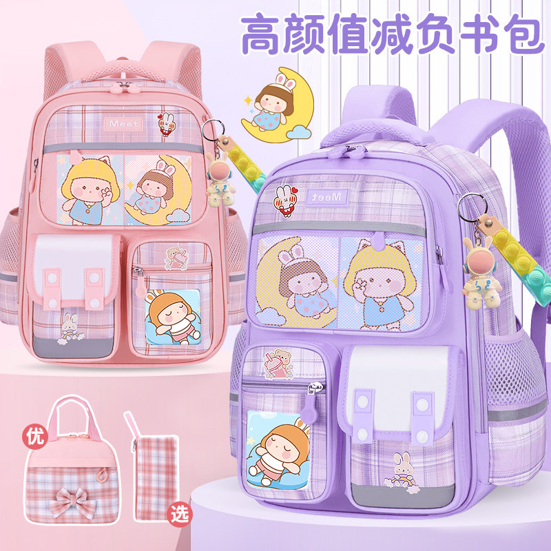 26新款女孩书包小学生一二三到六年级卡通儿童超轻便减负护脊双肩包女生大容量防水透气高颜值可爱