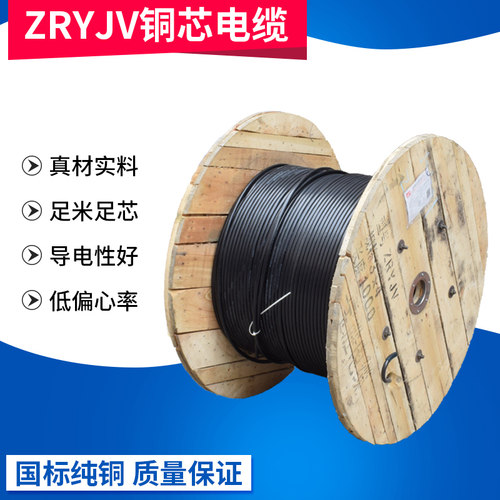 宝胜zryjv3*4铜芯电力电缆线3*6护套线3*10平方充电桩延长线3*2.5