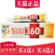 铍白金360皮肤外用草本软膏 速康360抑菌乳膏 买2送1 正品