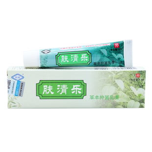 【5支28元】恒毅肤清乐草本抑菌乳膏正品肤清乐抑菌乳膏护理软膏