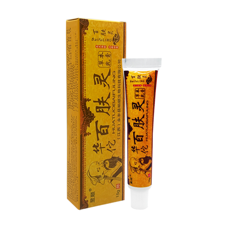 【5支30元】昱顺华佗百肤灵草本乳膏正品 百夫灵皮肤抑菌止软膏