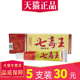 百代医传七毒王草本乳膏七毒止膏正品 3支20元 江西抑菌软膏