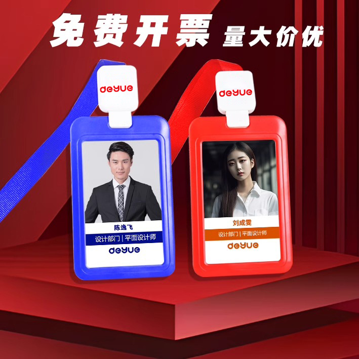 优和伸缩挂绳工作证卡套