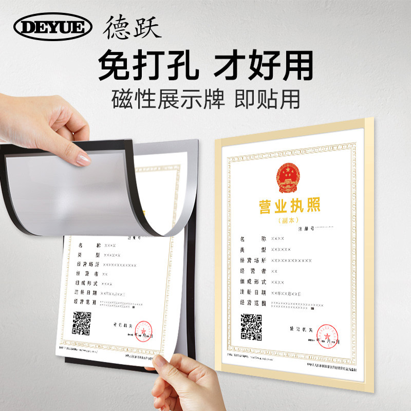 营业执照保护套塑料挂墙通用新版工商三证合一正副本透明A3纸磁性硬胶套A4海报框奖状框荣誉卫生许可证框