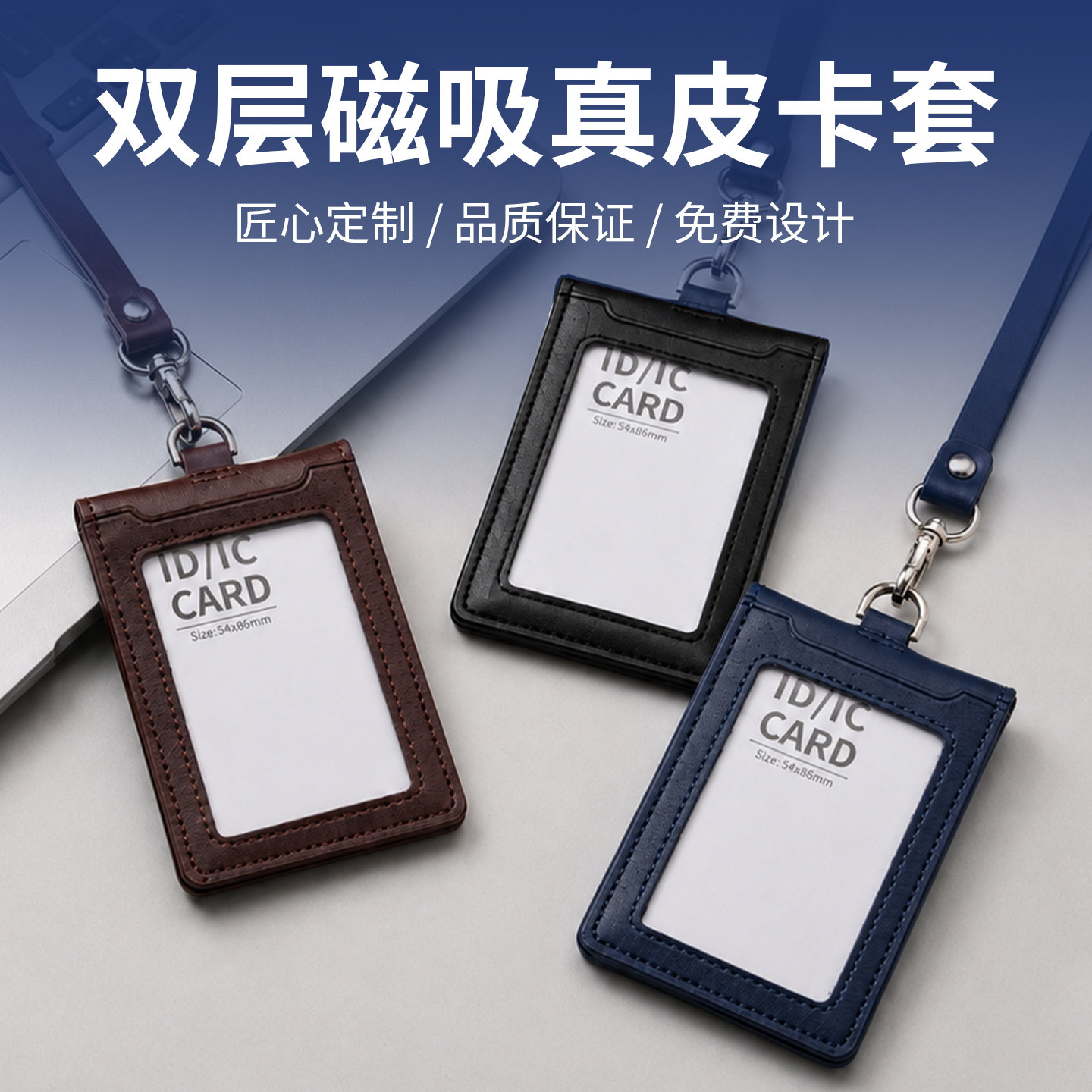 防干扰真皮工作证卡套图片