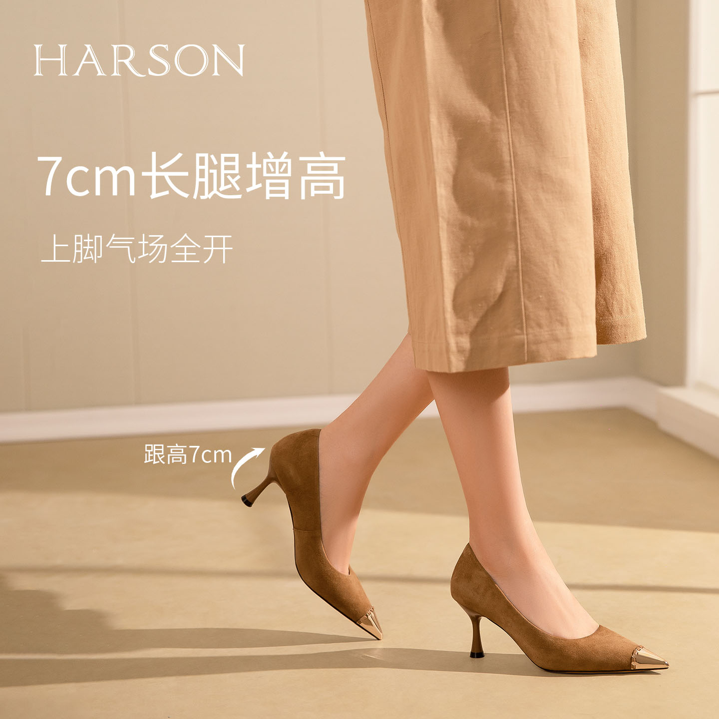 哈森/HARSON【金哨官】26新款尖头绒面高跟鞋千金感女鞋不累脚
