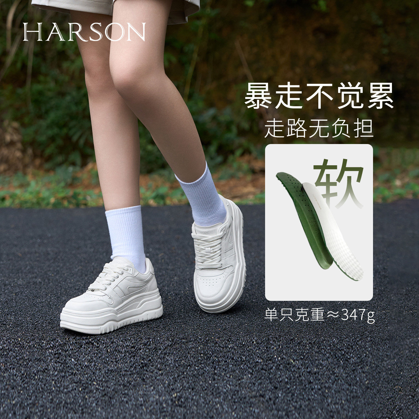 哈森圆头平跟时尚板鞋女厚底增高拼色百搭休闲鞋不累脚女鞋