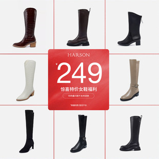【清仓女鞋】哈森249元女靴长筒靴弹力靴时装靴休闲舒适百搭