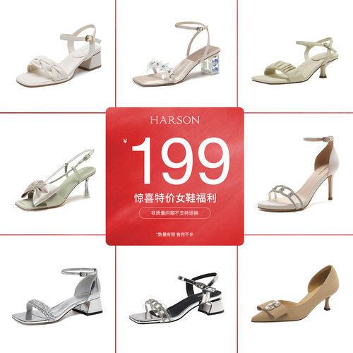 现货断码清仓哈森奥莱专柜正品夏季百搭舒适时装凉鞋