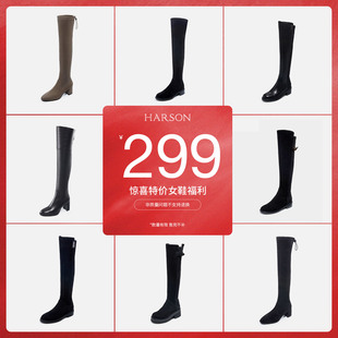 【清仓女鞋】哈森299元女靴通勤潮靴弹力靴时装靴休闲舒适百搭