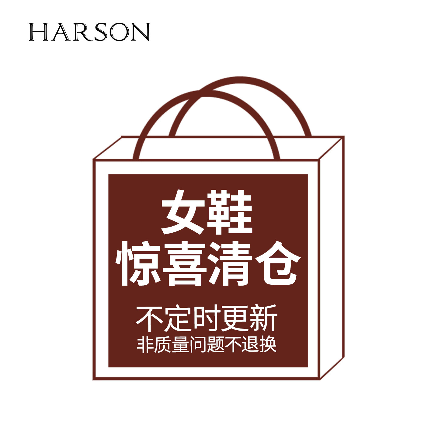 【断码清仓】哈森经典休闲鞋通勤鞋老爹鞋小白鞋德训鞋深口单鞋女