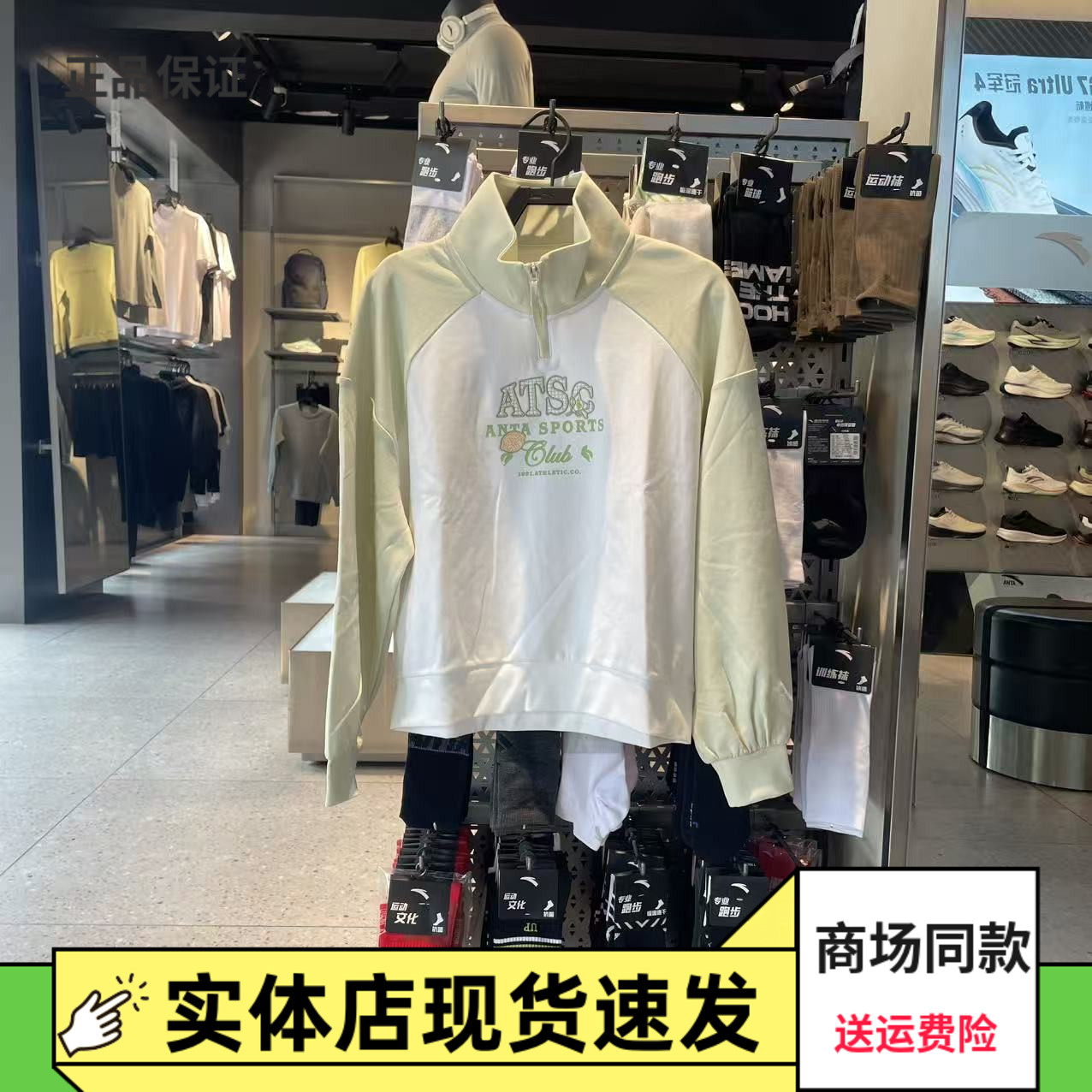 安踏学院风休闲卫衣女半拉链套头